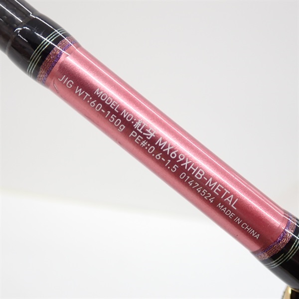 １４紅牙ＭＸ６９ＸＨＢ－メタル